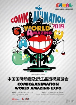 动漫二次元产业助推器!2019 CAWAE:厂商、漫迷们不容错过的盛会!