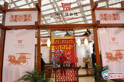 第三届广州国际文物博物馆版权博览会暨动漫版权博览会在广州开幕